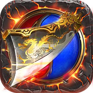 传奇无限刀免费版