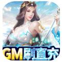 戮天之剑飞升无限刷真充手游