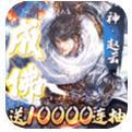 攻守兼备GM无限制万抽手游