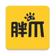 胖爪游戏app下载