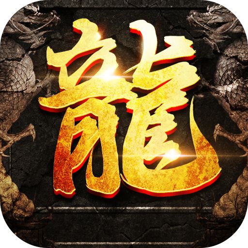 原始传奇华为版