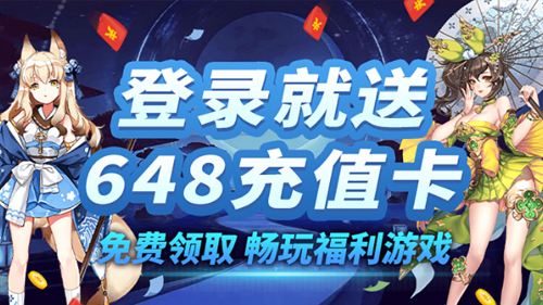送648福利手游平台有哪些 超高福利手游平台推荐