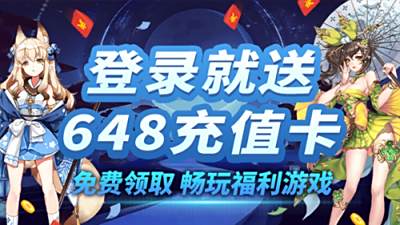 送648福利手游平臺有哪些 超高福利手游平臺推薦