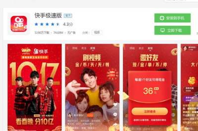 快手极速版观看视频赚取的奖励是否有最高限额？