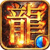 单职业变态切割传奇手游