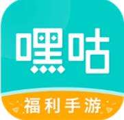 嘿咕手游盒子下载