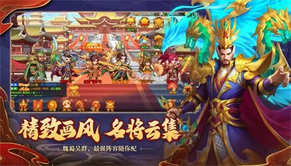 三國策略手游排行榜