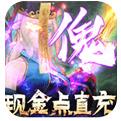 永夜魔君现金点高返版手游