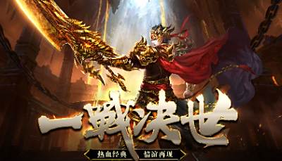 1.76精品传奇