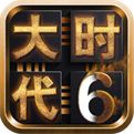 三国大时代6官方正版下载