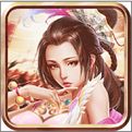 三国后妃传官方版下载