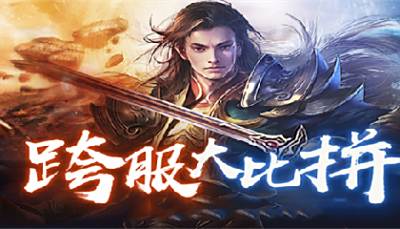 攻速变态传奇手游