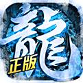 冰雪變態(tài)版下載