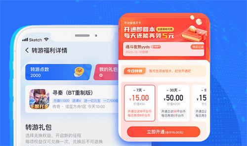 目前最好的游戲折扣平臺(tái)推薦大全 0.1折扣手游平臺(tái)排行榜