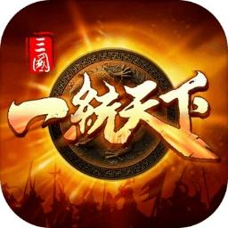 三国一统天下 v14.0.0 2022版本