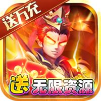 一路三国 v1.0.0 2000元真充版