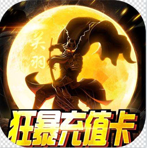 纵横无双 v2.06 送十亿红包版