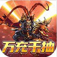 盖世强者 v1.0.0 送千抽版