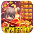 幽蓝边境GM商城无限刷手游