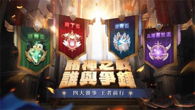 《RO 仙境傳說：愛如初見》四大賽事降臨！