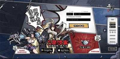 邪道武俠手機遊戲《吾邪》開啟事前登錄 預約即贈雙五星俠客