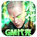 御龙弑天免费现金代充版手游