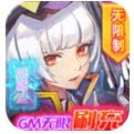 风色轨迹GM无限刷充手游