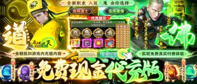 《御龙弑天》最新现金代充福利版上线，独家福利活动来袭