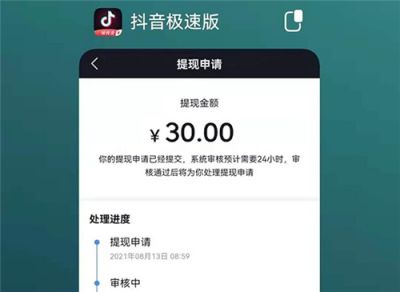 抖音极速版最新短视频app