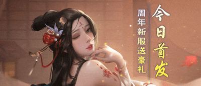 超火人气热游《狂神无双》新服开放！上线就送福利好礼