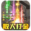 烈焰归来免充0氪版手游