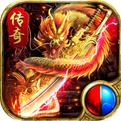 熱血火龍