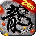 原始傳奇