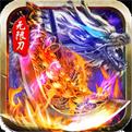战场荣耀攻速切割神器手游