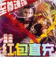 寻秦魂环版传奇手游下载