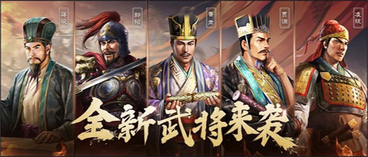 2023年評分最高的三國游戲