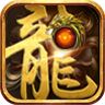 龙族神途手游下载