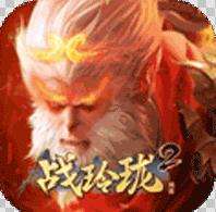 战玲珑2手游下载