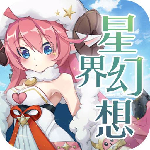 星界幻想浮空岛最新版本下载地址