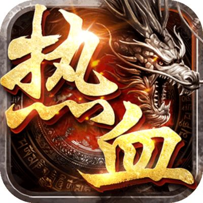 热血之怒神途传奇