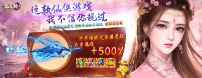 九天传