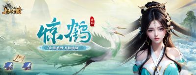 上古传说