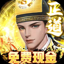 <b>御龙弑天最新官方免费版</b>