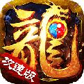 传奇合成版2合1火龙版下载