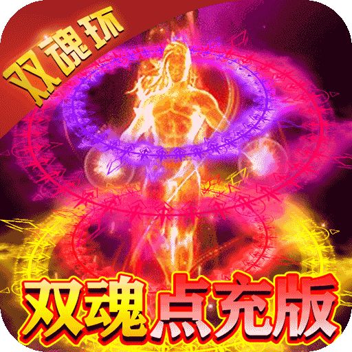 我们的传奇手游安卓下载