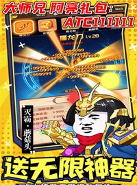 乌龙院之活宝传奇正版手游