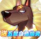 六界召唤师折扣充值