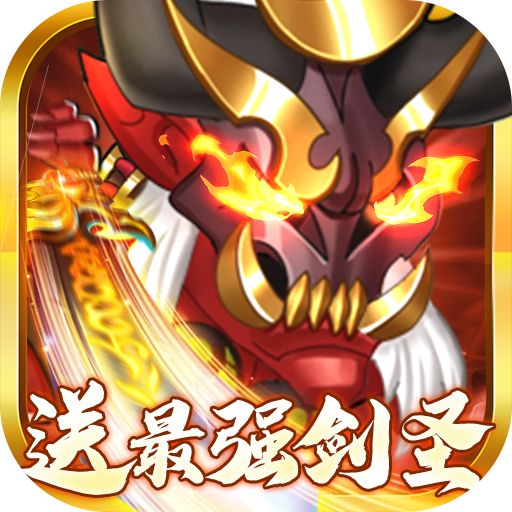 命运战歌狂飙10W真充版