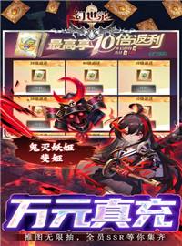 幻世录(送满星光暗刷充)