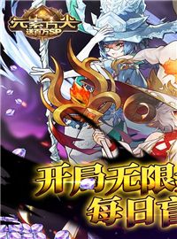 元素方尖(送百万SP)